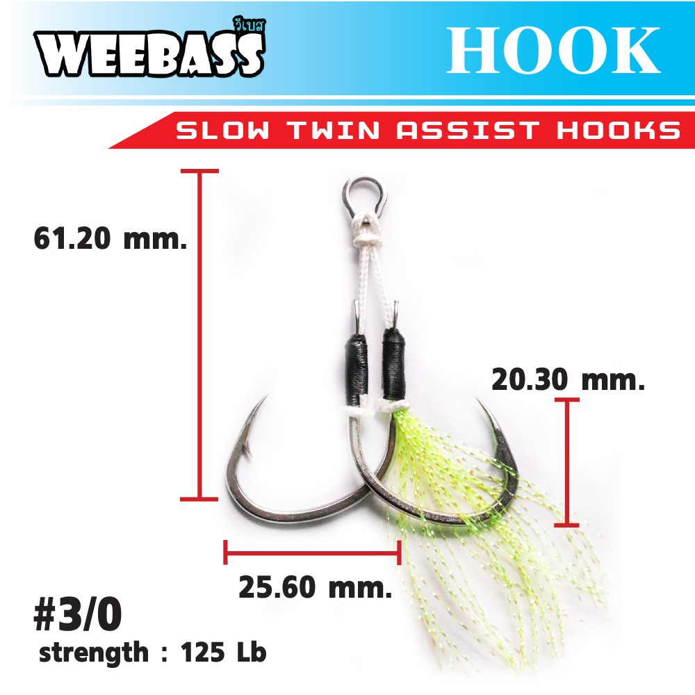 HARBOR ตาเบ็ด - รุ่น SLOW TWIN ASSIST HOOKS , BLACK FLASHY , 3/0 (4pcs)