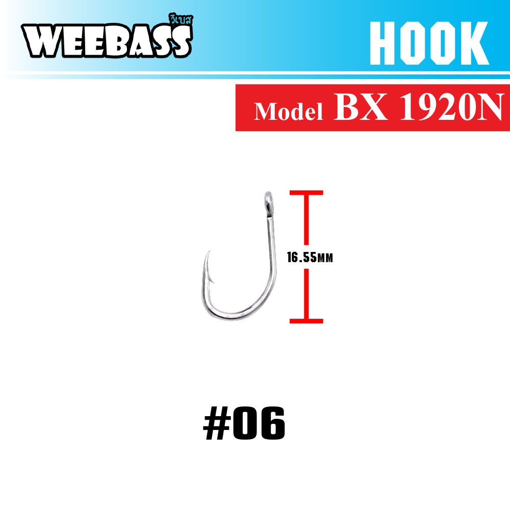 WEEBASS ตาเบ็ด - รุ่น BX 1920N , 06 (100PCS)