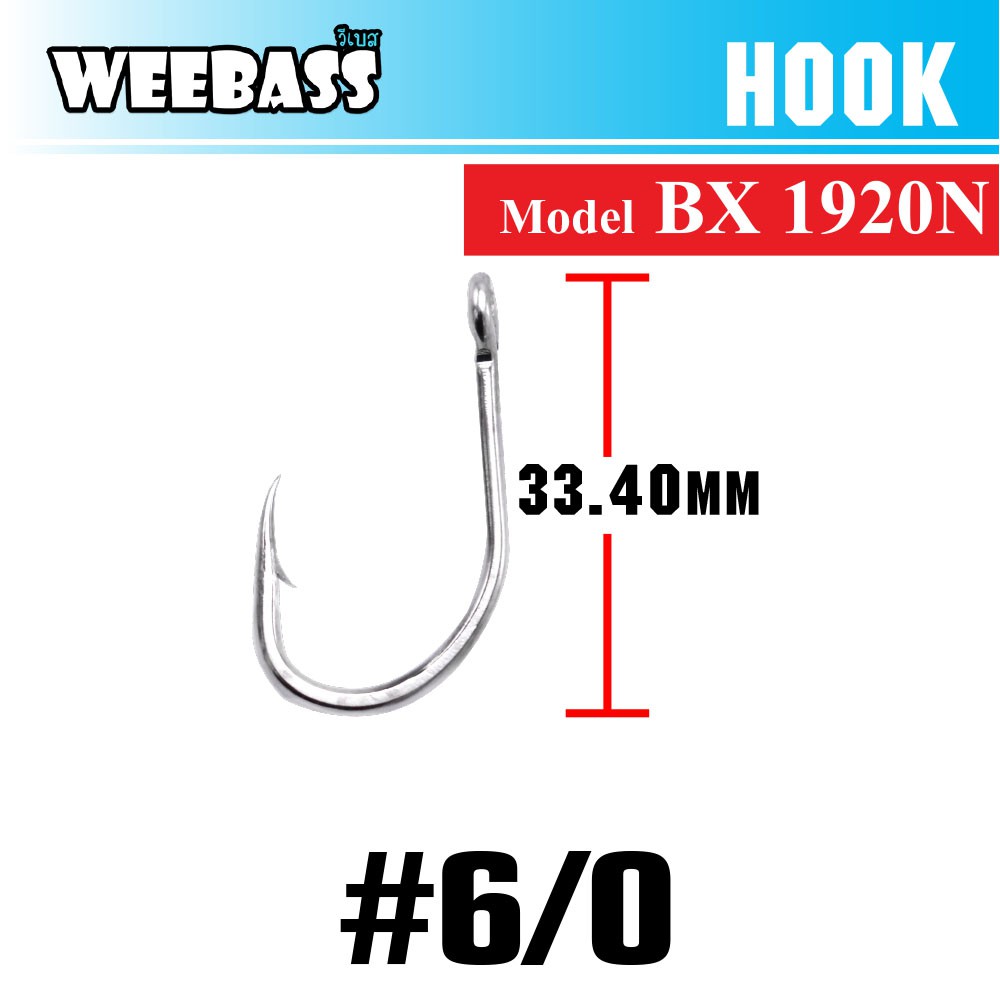 WEEBASS ตาเบ็ด - รุ่น BX 1920N , 6/0 (100PCS)