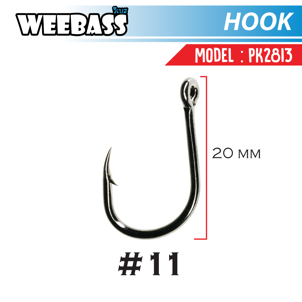 WEEBASS ตาเบ็ด - รุ่น PK 2813(4X) , 11 (15PCS)