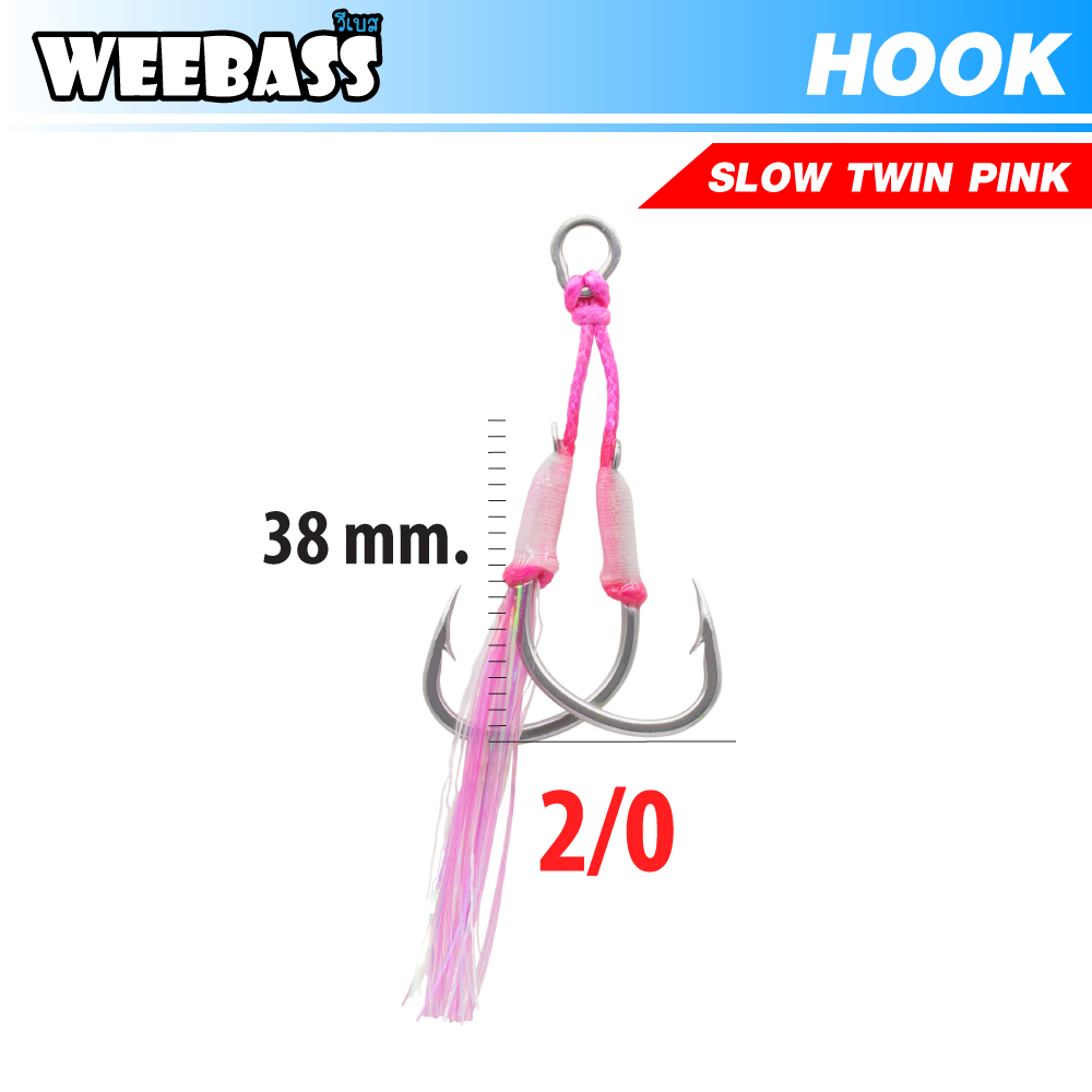 HARBOR ตาเบ็ด - รุ่น SLOW TWIN ASSIST HOOKS , PINK GLOW FLASHY , 2/0 (2pcs)