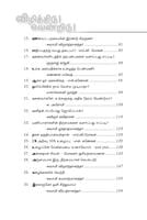 Vizhithidu Vendridu! (Tamil) Vizhithidu Vendridu! (Tamil)