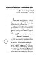 Vizhithidu Vendridu! (Tamil) Vizhithidu Vendridu! (Tamil)