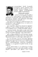 Vizhithidu Vendridu! (Tamil) Vizhithidu Vendridu! (Tamil)