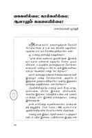 Vizhithidu Vendridu! (Tamil) Vizhithidu Vendridu! (Tamil)