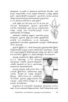 Vizhithidu Vendridu! (Tamil) Vizhithidu Vendridu! (Tamil)