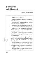 Vizhithidu Vendridu! (Tamil) Vizhithidu Vendridu! (Tamil)