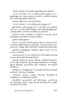 Vizhithidu Vendridu! (Tamil) Vizhithidu Vendridu! (Tamil)