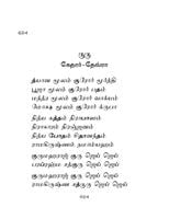 Bhajananjali Volume 3 (Tamil) Bhajananjali Volume 3 (Tamil)