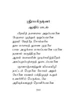 Bhajananjali Volume 3 (Tamil) Bhajananjali Volume 3 (Tamil)