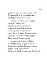 Bhajananjali Volume 3 (Tamil) Bhajananjali Volume 3 (Tamil)