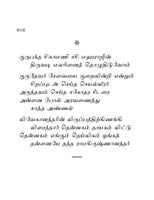 Bhajananjali Volume 3 (Tamil) Bhajananjali Volume 3 (Tamil)