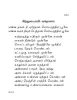 Bhajananjali Volume 3 (Tamil) Bhajananjali Volume 3 (Tamil)