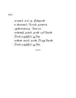 Bhajananjali Volume 3 (Tamil) Bhajananjali Volume 3 (Tamil)
