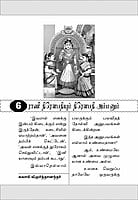 Ammavin Anbu (Tamil) Ammavin Anbu (Tamil)