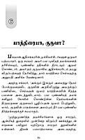 Arulneri Kathaigal (Tamil) Arulneri Kathaigal (Tamil)