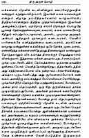 Thiru Arul Mozhi (Tamil) Thiru Arul Mozhi (Tamil)