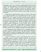 Chittira Tiruvilaiyadal Puranam (Tamil) Chittira Tiruvilaiyadal Puranam (Tamil)