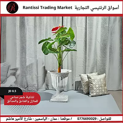2 تشكيلة شجر صناعي للمنازل والفنادق والحدائق