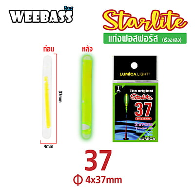 WEEBASS ACCESSORY - รุ่น STAR LITE(แท่งฟอสฟอรัส) , (4x37mm) (2Pcs)
