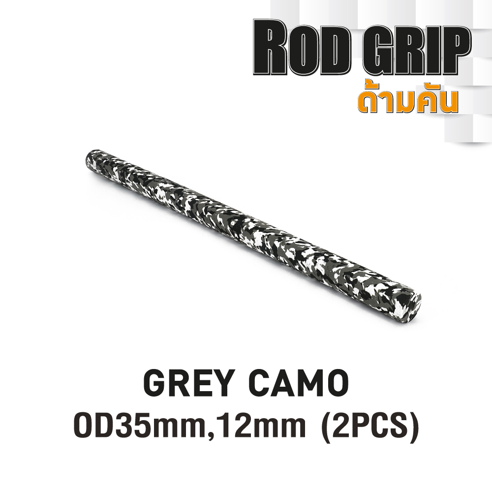 WEEBASS กริ๊ปด้ามคัน - รุ่น GREY CAMO EVA (50CM) OD35mm,ID12mm (2PCS)