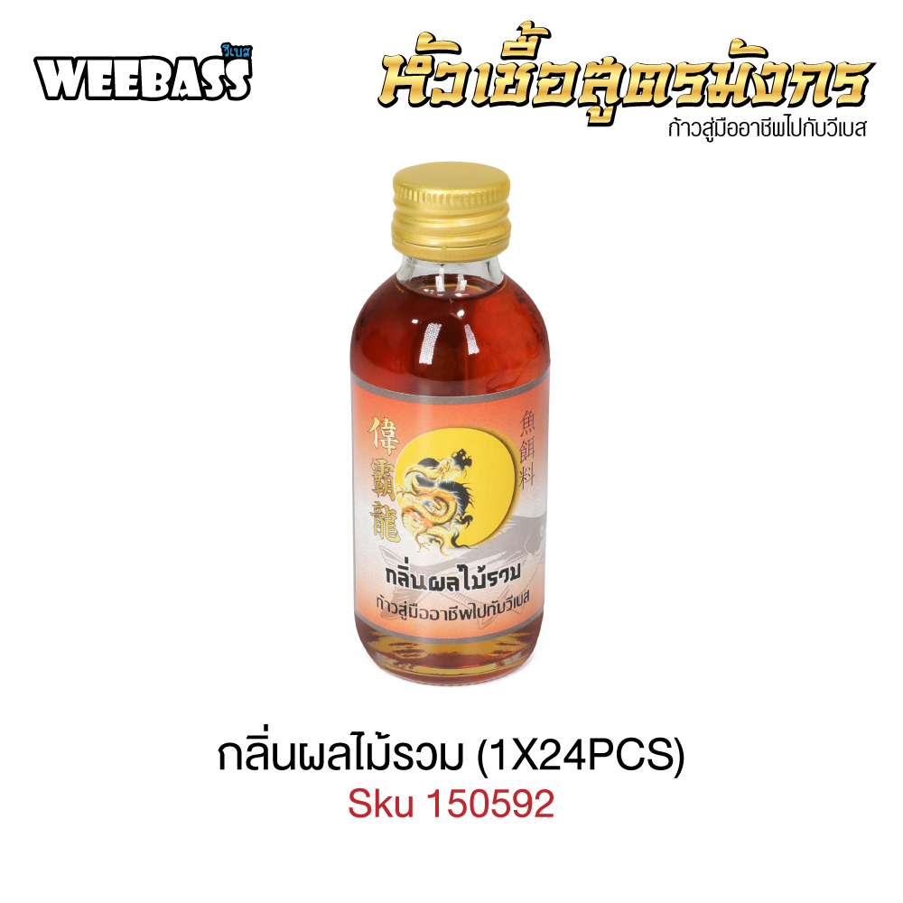 WEEBASS หัวเชื้อ - กลิ่นผลไม้รวม (1X24PCS)