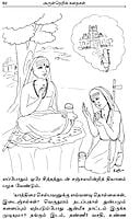Arulneri Kathaigal (Tamil) Arulneri Kathaigal (Tamil)