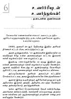 Aasiriyargale Achchanigal (Tamil)