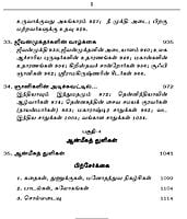 Dhyanamum Anmiga Vazhkaiyum Volumes 1 - 2 (Tamil) Dhyanamum Anmiga Vazhkaiyum Volumes 1 - 2 (Tamil)