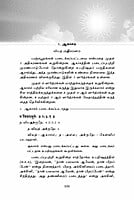 Brahma Sutram (Tamil) Brahma Sutram (Tamil)
