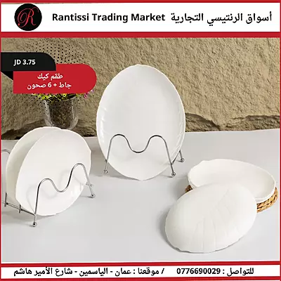 طقم كيك - جاط + 6 صحون
