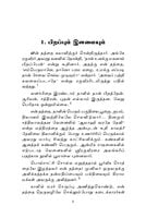 Sri Ramakrishnarai Pattri Sri Ramakrishnar (Tamil) Sri Ramakrishnarai Pattri Sri Ramakrishnar (Tamil)