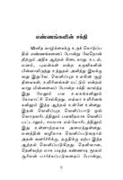 Ennangalin Sakthi (Tamil) Ennangalin Sakthi (Tamil)
