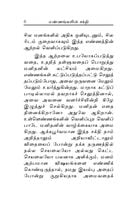 Ennangalin Sakthi (Tamil) Ennangalin Sakthi (Tamil)