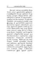 Ennangalin Sakthi (Tamil) Ennangalin Sakthi (Tamil)