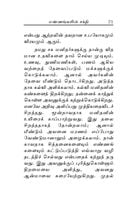 Ennangalin Sakthi (Tamil) Ennangalin Sakthi (Tamil)