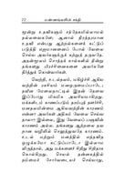Ennangalin Sakthi (Tamil) Ennangalin Sakthi (Tamil)
