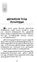 Arulneri Kathaigal (Tamil) Arulneri Kathaigal (Tamil)