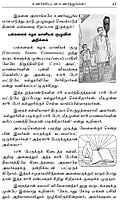 Aasiriyargale Achchanigal (Tamil)