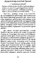 Thiru Arul Mozhi (Tamil) Thiru Arul Mozhi (Tamil)
