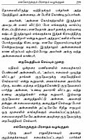Annaiyin Sannidhiyil Annaiyin Sannidhiyil