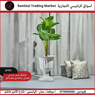 4 تشكيلة شجر صناعي للمنازل والفنادق والحدائق