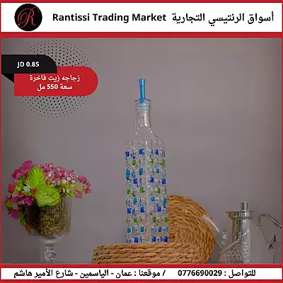 2زجاجة زيت فاخرة سعة 550 مل