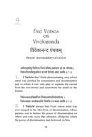 The Complete Works of Swami Ramakrishnananda Volume - 1 The Complete Works of Swami Ramakrishnananda Volume - 1