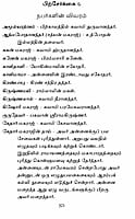 Annaiyin Sannidhiyil Annaiyin Sannidhiyil