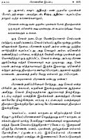 Brahma Sutram (Tamil) Brahma Sutram (Tamil)