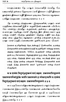 Chandogya Upanishadam (Tamil) (Paperback)