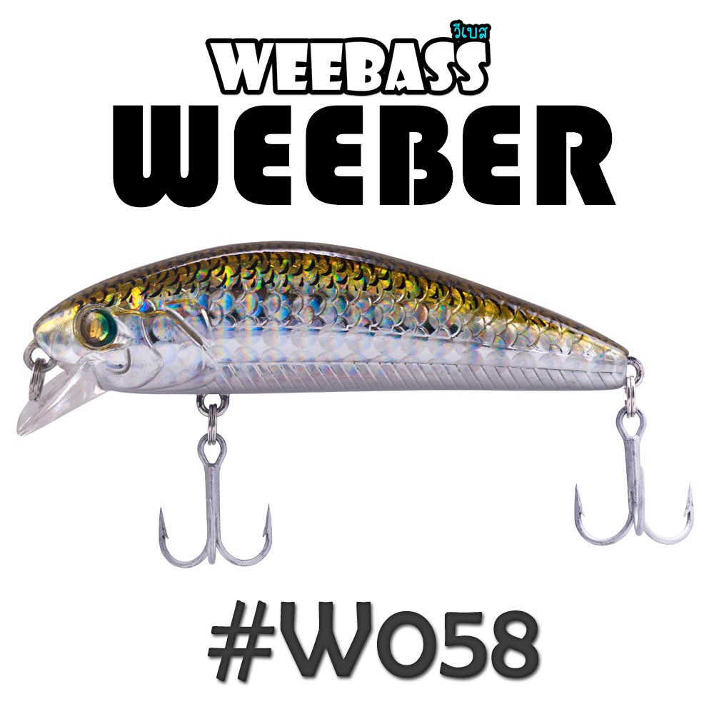 WEEBASS LURE (เหยื่อปลั๊ก) - รุ่น WEEBER SINKING 65mm/9.5g (W058)
