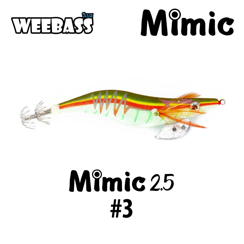 WEEBASS เหยื่อตกหมึก - รุ่น MIMIC 2.5 , สี03 WEEBASS เหยื่อตกหมึก - รุ่น MIMIC 2.5 , สี03