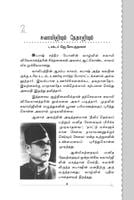 Vivekanandarai Karpom (Tamil) (Paperback) Vivekanandarai Karpom (Tamil) (Paperback)